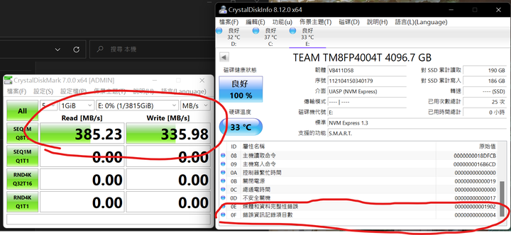 [後續已解決]十銓 MP34 4TB PChome開箱兩支籤王