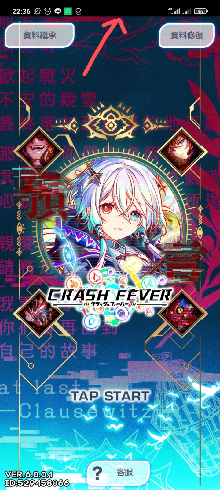 請問黑鯊4遊戲不能全螢幕嗎？
