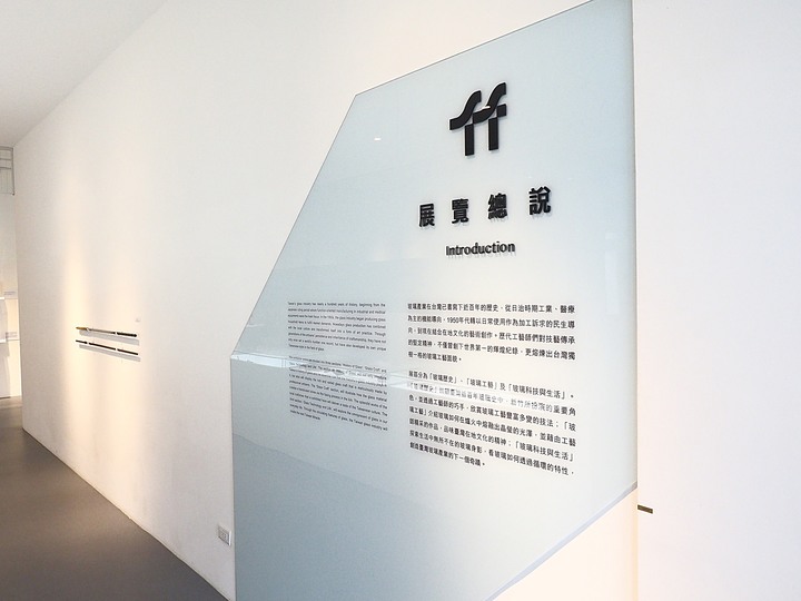 新竹市玻璃工藝博物館|原新竹州自治會館 — 在日本皇族行館中欣賞玻璃工藝品,順道在玻璃工坊中欣賞玻璃藝師即時創作