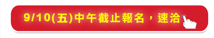 【資訊科技類免費課程】AIoT物聯網工程師職訓班(符合資格者還能月領8000元)-歡迎洽詢