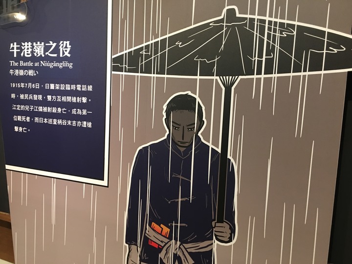 神諭義戰最終回,騎遊玉井(噍吧哖)