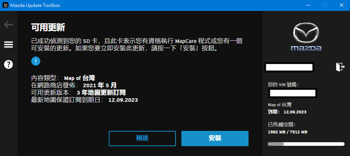 馬自達導航卡正版與盜版差異圖(內有圖)