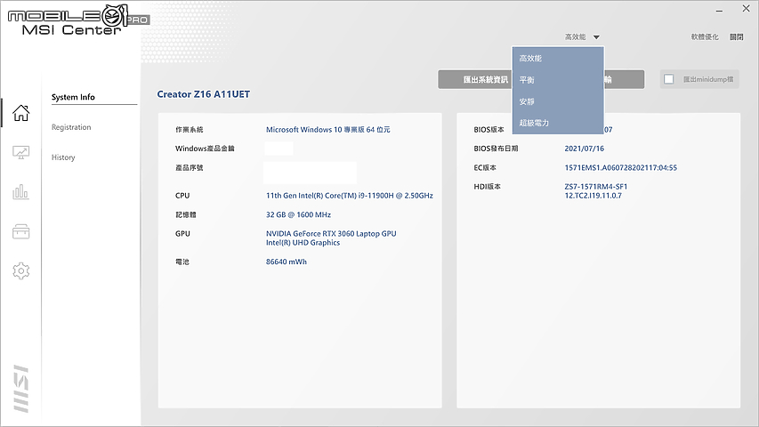 MSI Creator Z16 實機測試 以經典美學為基礎的創作者筆電