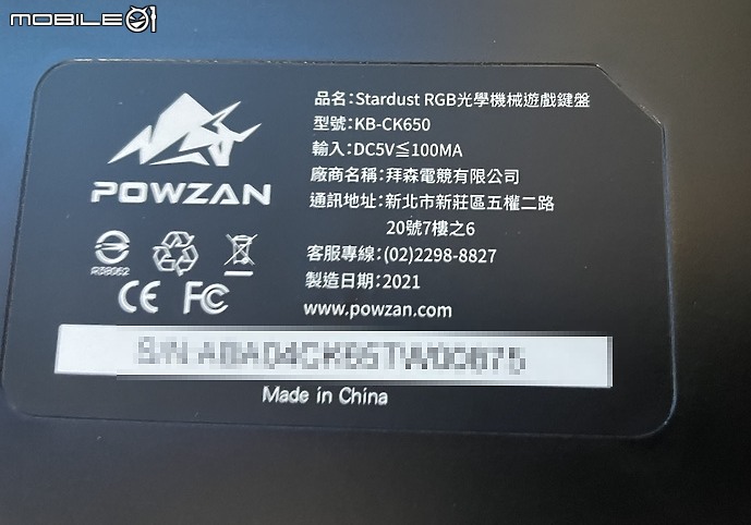 拜森 POWZAN CK650 青脆光軸機械遊戲鍵盤開箱