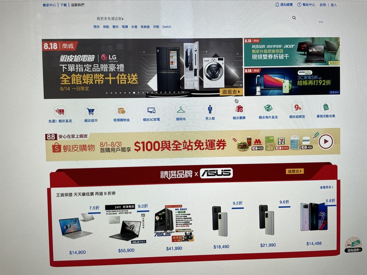 「請益」Firefox瀏覽器的網頁底色消失了怎麼解決？希望網友們能幫幫忙。