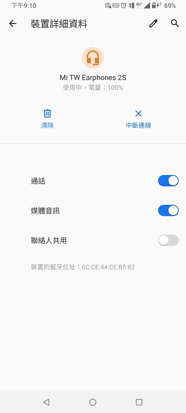 請問 ZenFone 7 的 AAC 怎麼支援呢