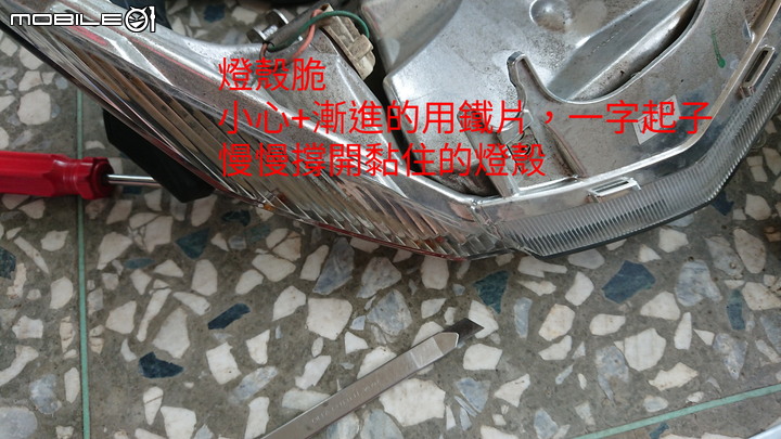 2021-08-22-換FIGHTER6的尾燈電路板片