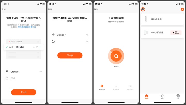[ 開箱 - 好守護 ] FAMMIX 菲米斯 門窗WiFi防盜安全感應器