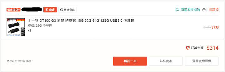 金士頓 DataTraveler 100 G3 32GB 拆解評測