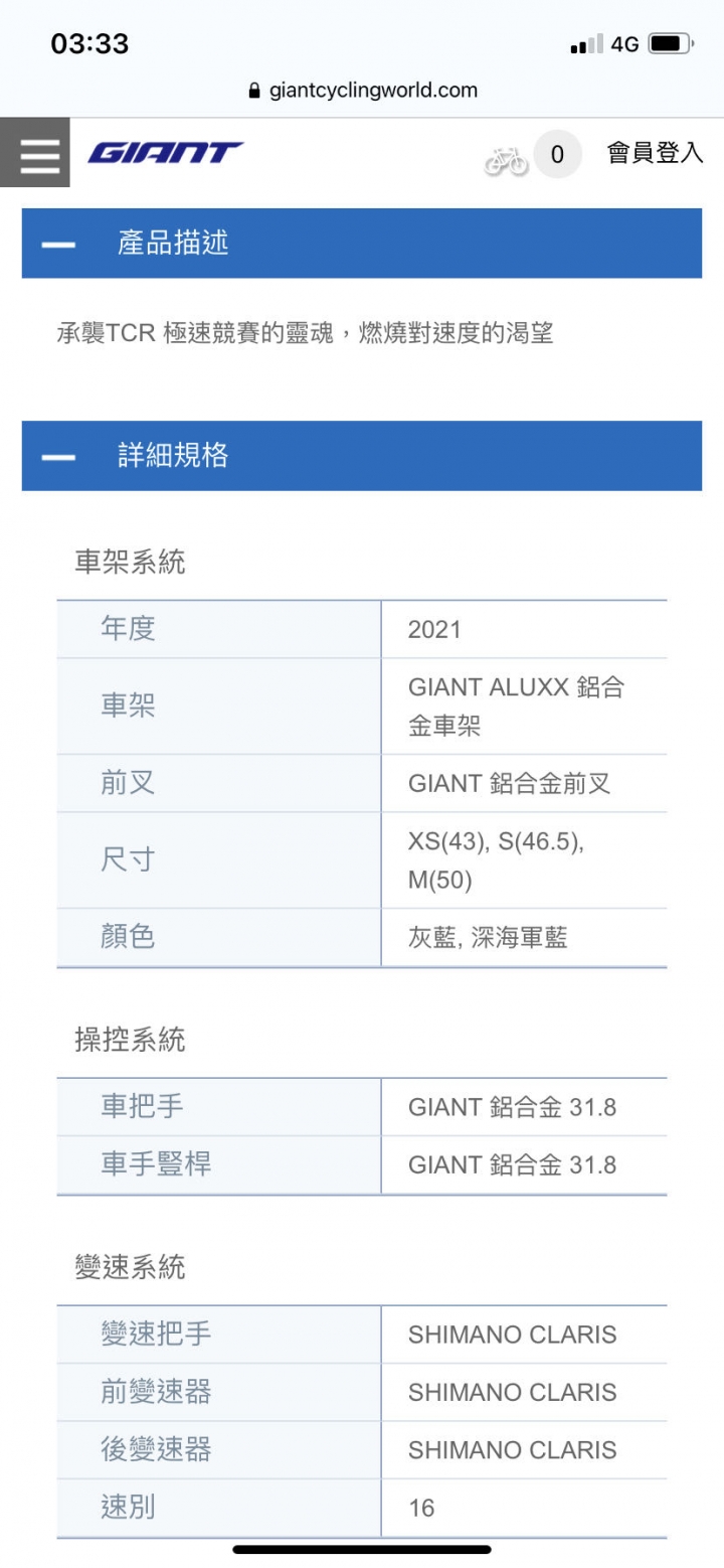 公路車新手之變速系統是否升級