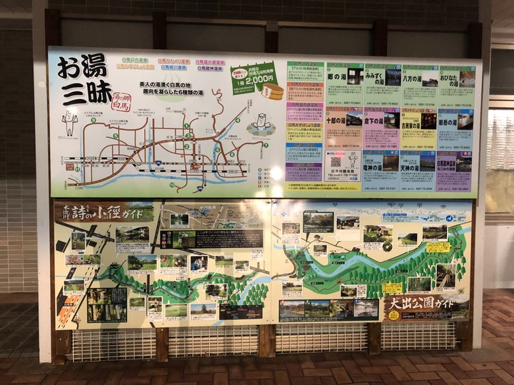 日本白馬 PMBIA 登山車教練證照考試與賞楓自由行