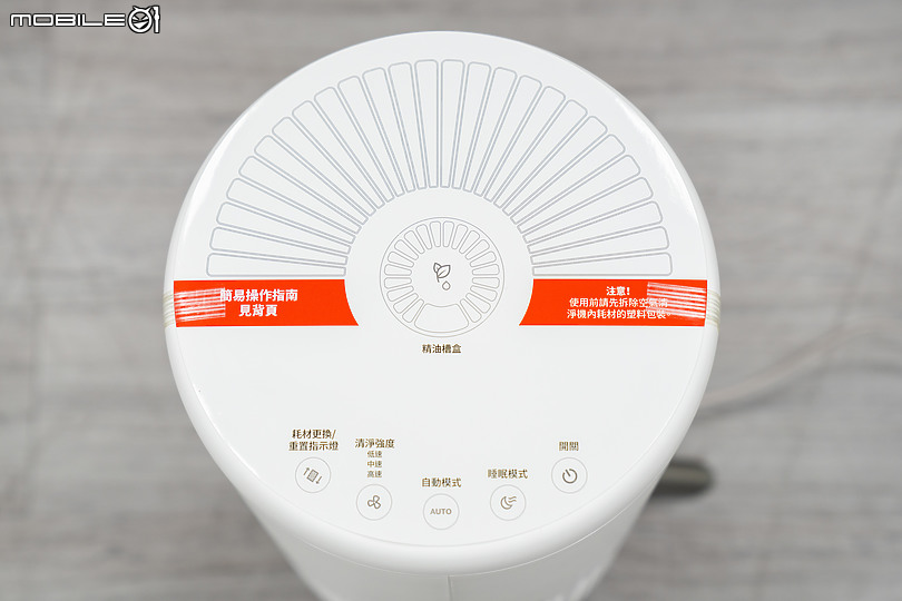 Honeywell HPA830WTW 淨香氛空氣清淨機｜玲瓏外型 雙重體驗！