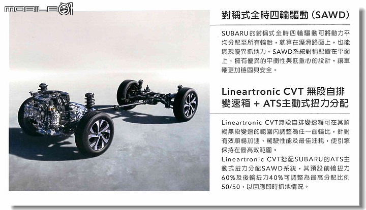【忙しい人のため】五分鐘看完2021款SUBARU All-New Outback體驗會
