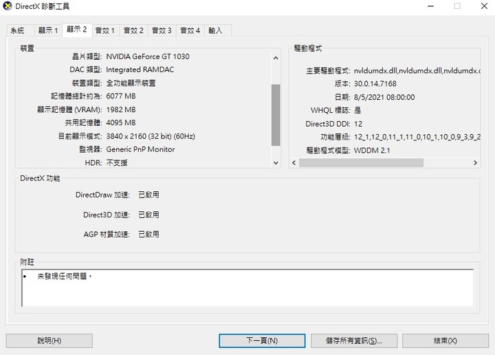 請教三星 M7智慧聯網32吋4K螢幕HDR問題