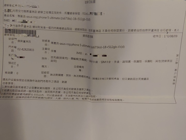 ROG Phone 5 Ultimate 使用不到一個月無法開機了
