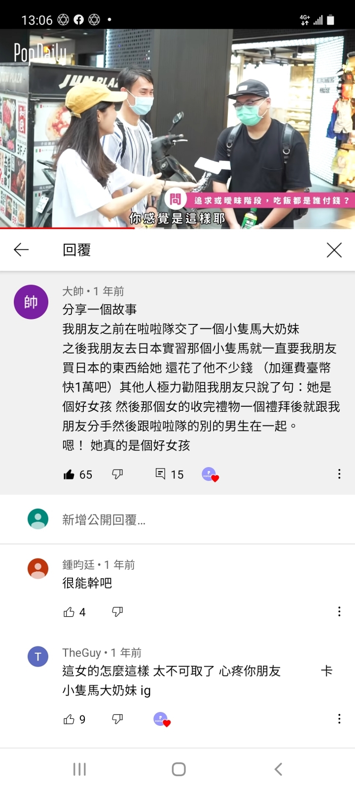 台男悲歌 我還是打手槍好了