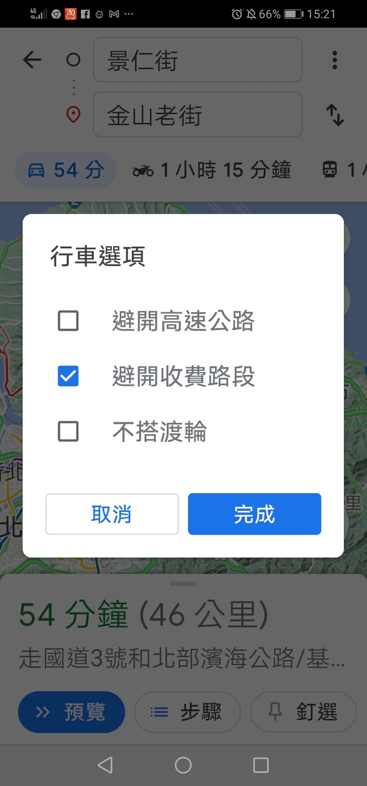 大型重型機車使用Google導航的基礎設定
