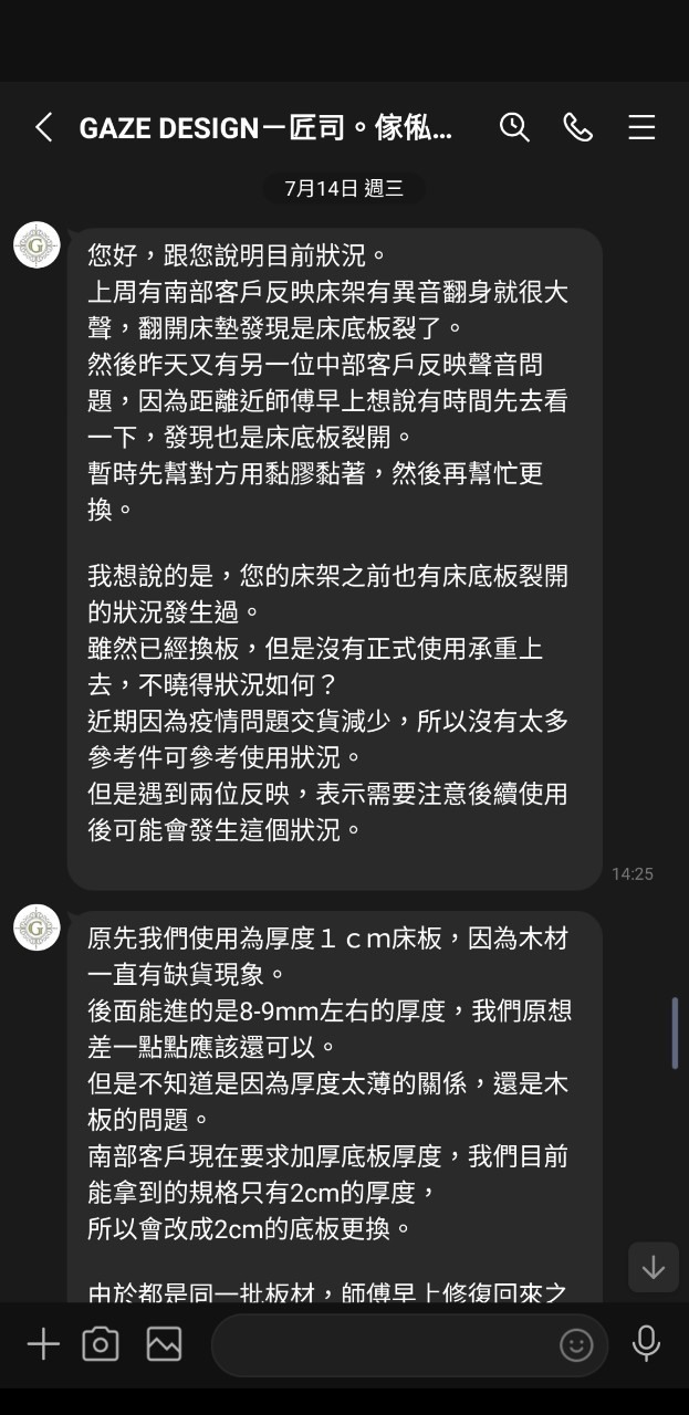 【開箱文】世紀雷包 GAZE Design 匠司．傢俬設計 評價
