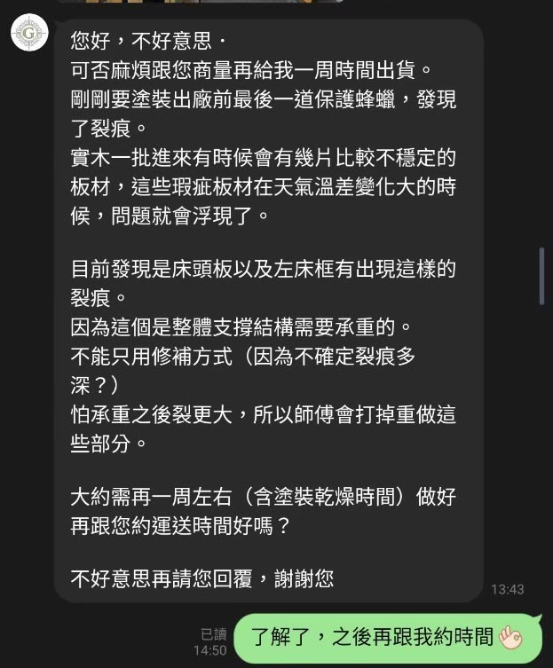 【開箱文】世紀雷包 GAZE Design 匠司．傢俬設計 評價