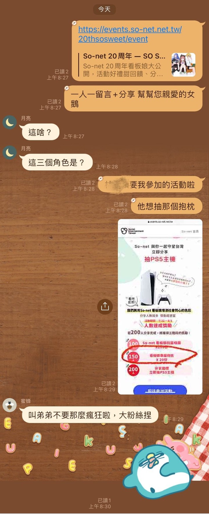 他愛上二次元角色怎麼辦