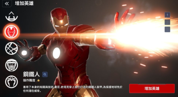 MARVEL又出新手遊了?
