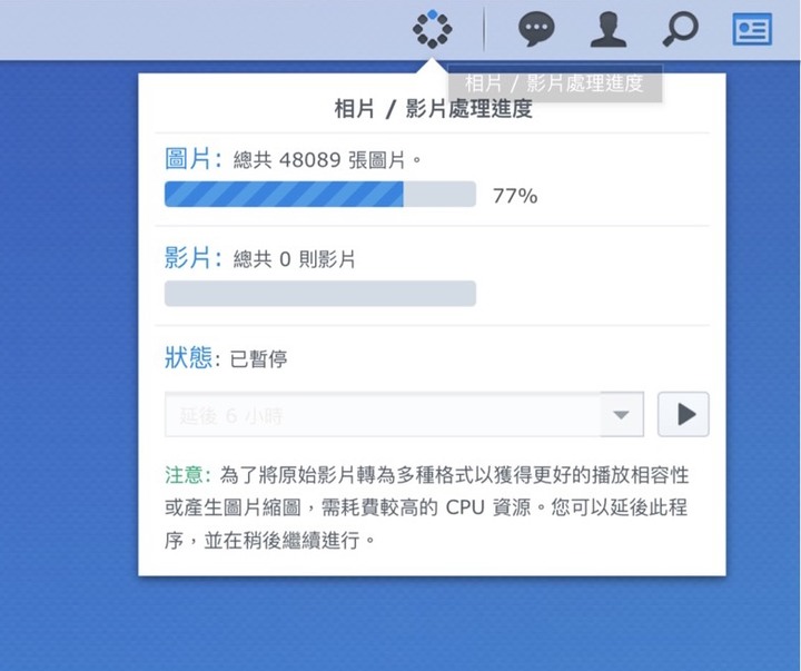 synology412+ photo station 縮圖轉檔出錯？