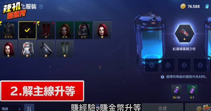 《MARVEL未來革命》新手該玩哪個英雄？分析遊戲八大角色技能 快速上路三撇步！