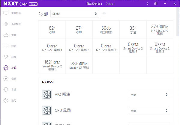 NZXT X53RGB 改裝 貓扇／SADES高轉扇／九州風神實測！
