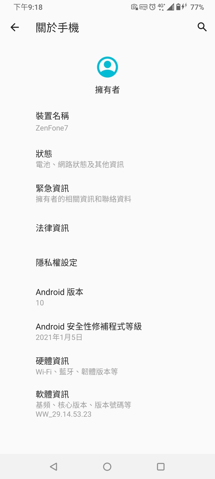 請問 ZenFone 7 的 AAC 怎麼支援呢