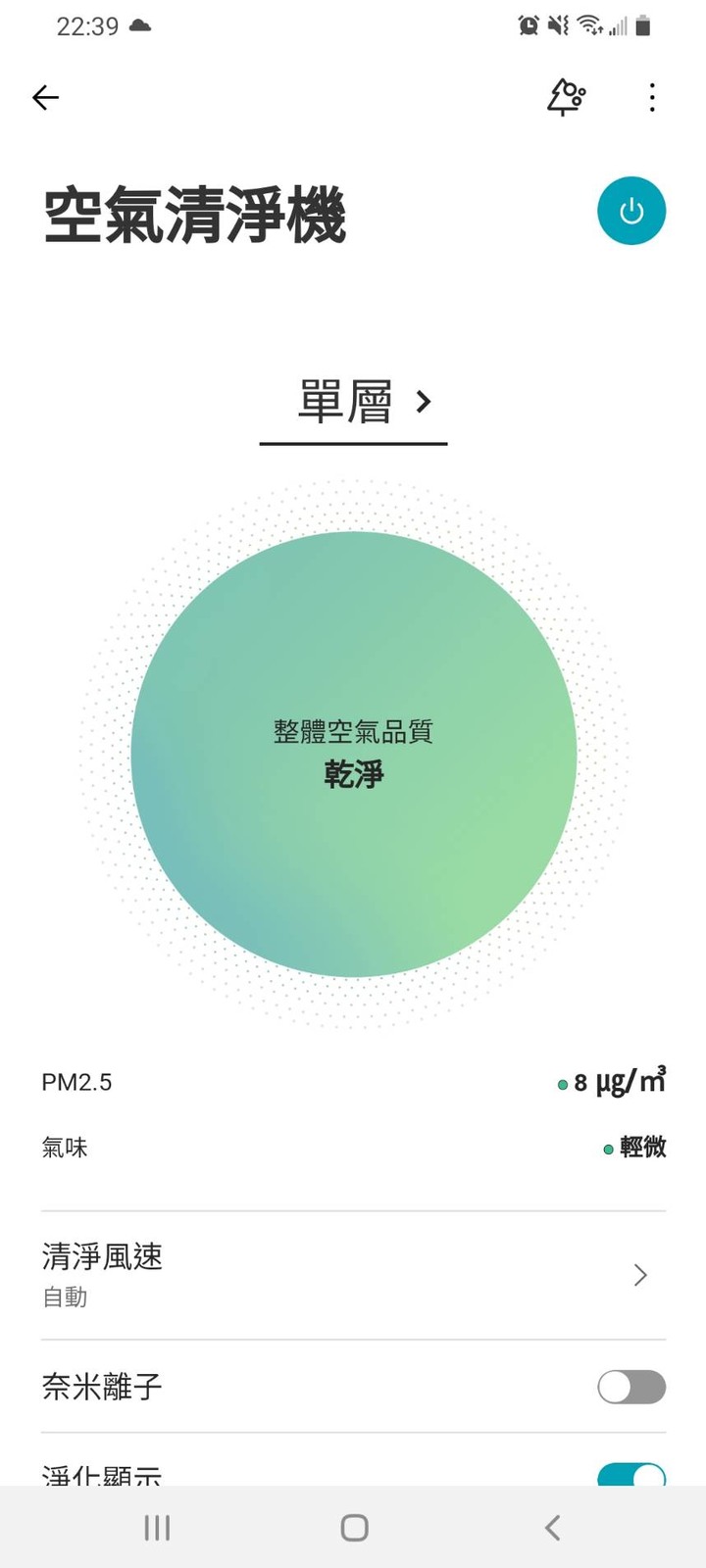 氣喘人空氣清淨機心得 LG PuriCare 360°空氣清淨機