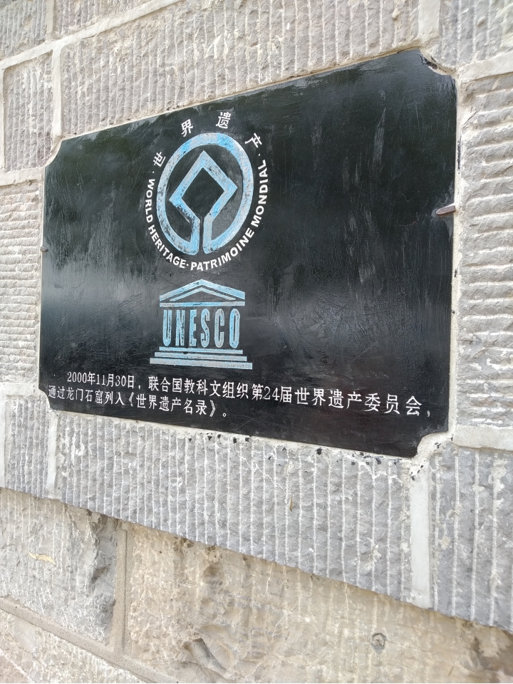 碗縫哥之說走就走...洛陽龍門石窟我來了！第三彈