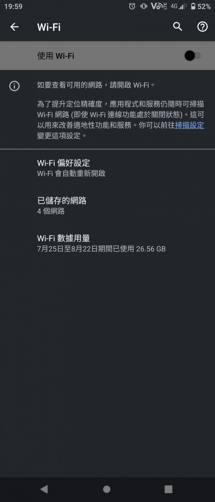 sony xperia 1 ii自動開啟wifi功能