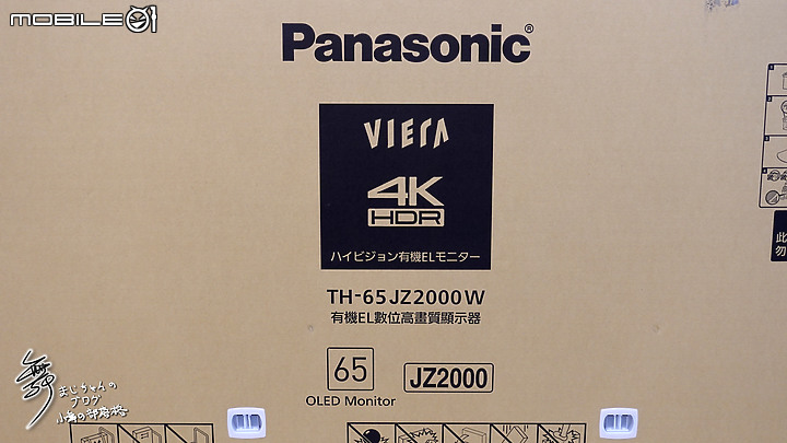 【擬真音場．極緻色彩】 Panasonic JZ2000 4K OLED TV 開箱~巔峰影音如臨現場-Part.1