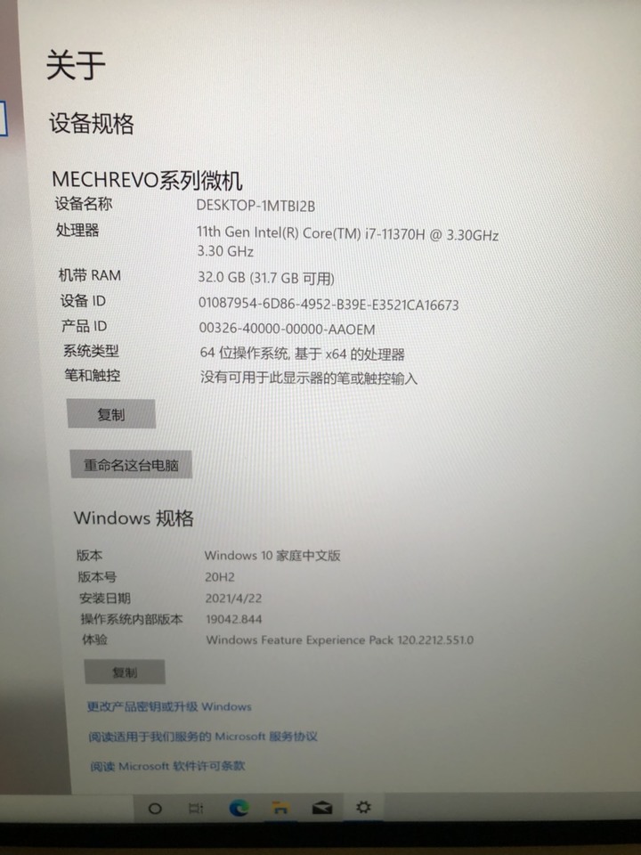 [不專業多圖開箱] 終於入手理想規格的筆電機械格命F1官方頂規，找超久