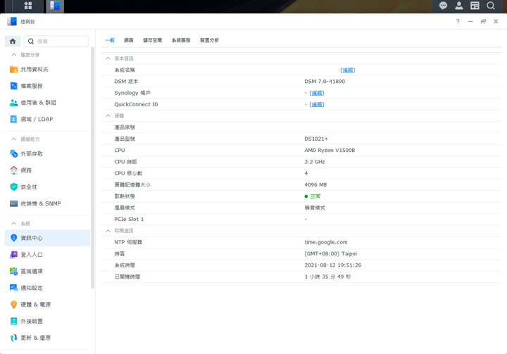 Synology群暉DS1815+故障更換DS1821+紀錄