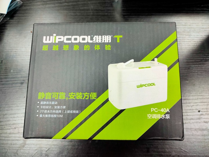 小米新一級能效3匹立式冷氣微開箱與安裝