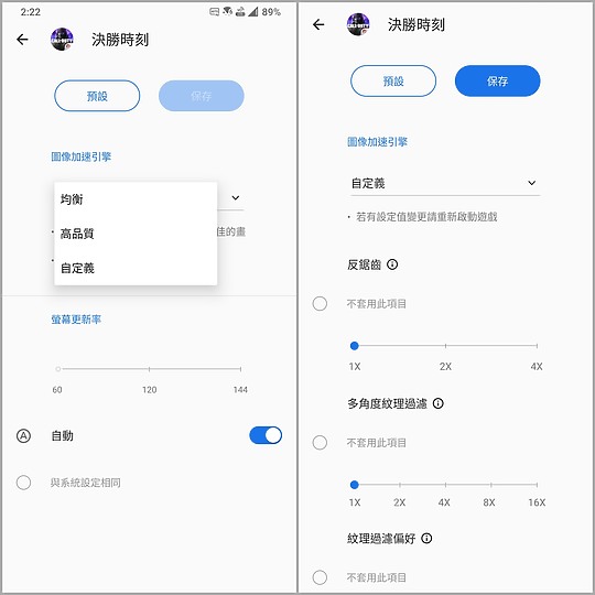 高通Snapdragon Insiders手機試用/ 展示性能 但帶來哪些有所取捨的表現?