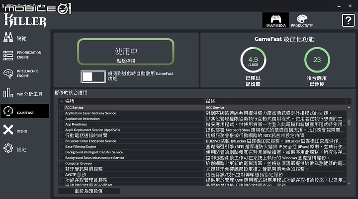 Acer Predator Helios 300 電競筆電 散熱出眾的 3A 遊戲利器！