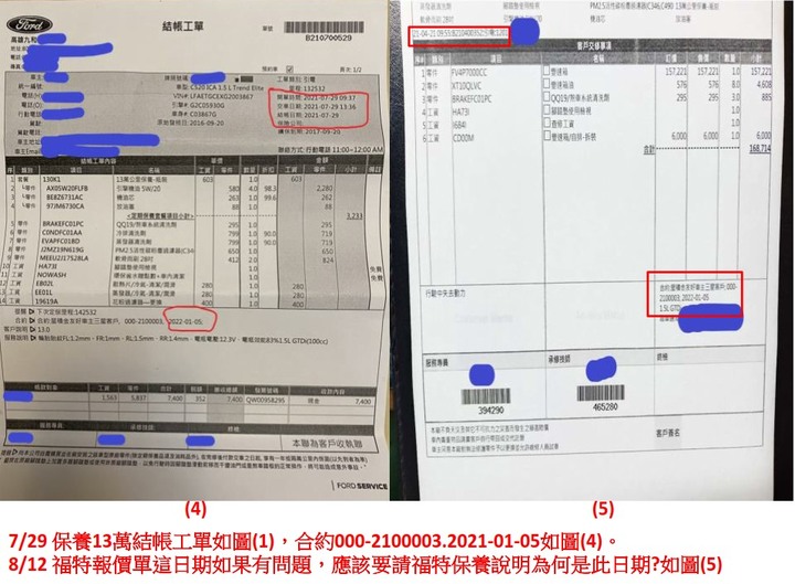2016 kuga 1.5 CG快5年變速箱掛了