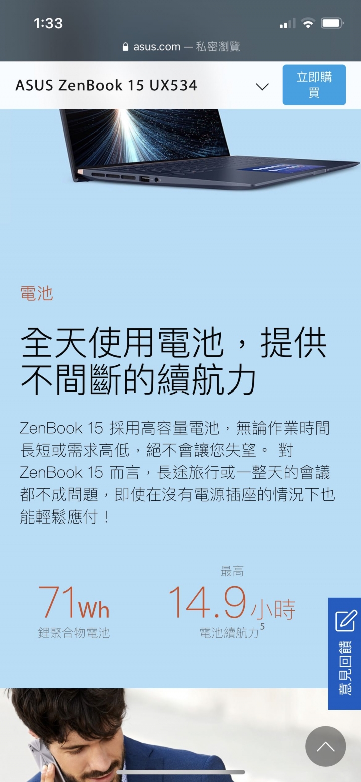 [請益]ux534fac 大學生電腦請益