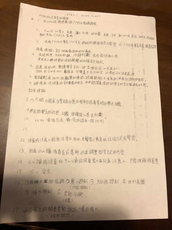 日本白馬 PMBIA 登山車教練證照考試與賞楓自由行