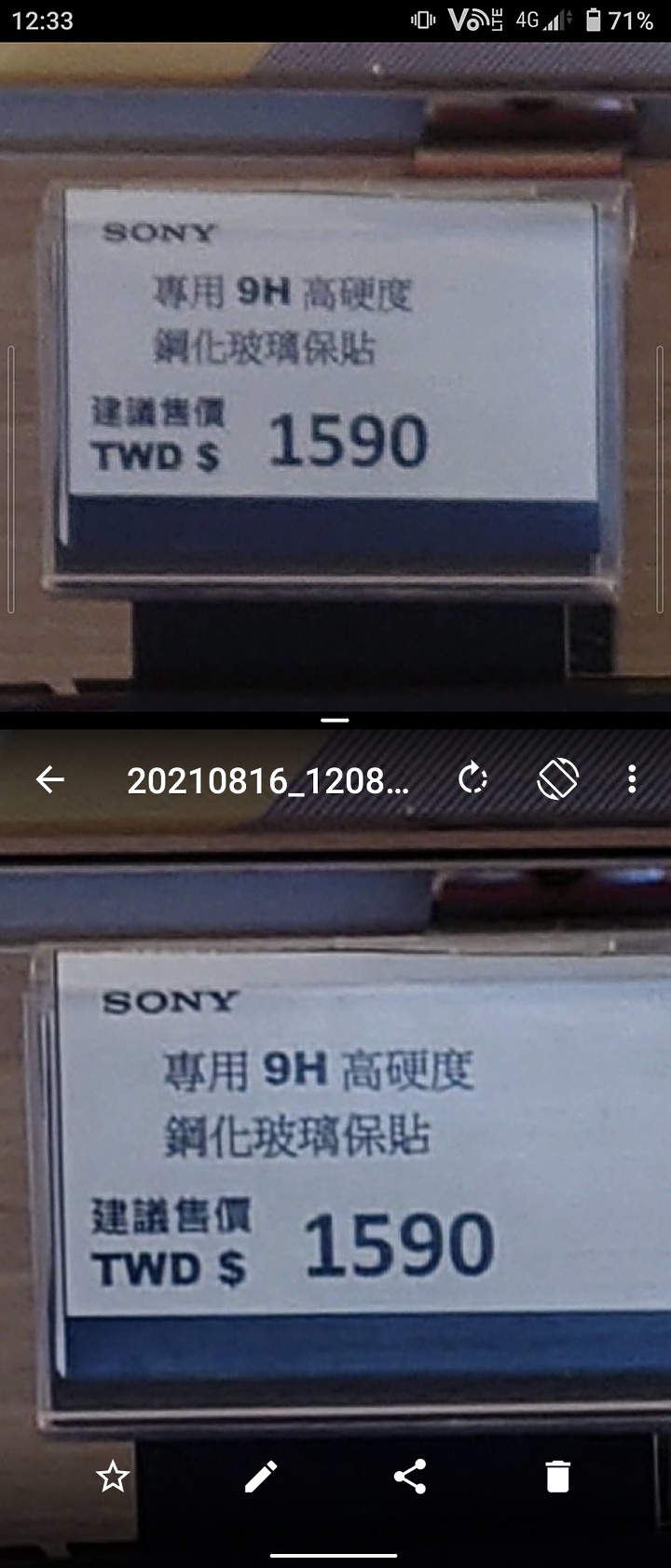 Xperia 1 III 4.4X長焦成像問題 (已維修完成)，有買這台都記得檢視自己的長焦!