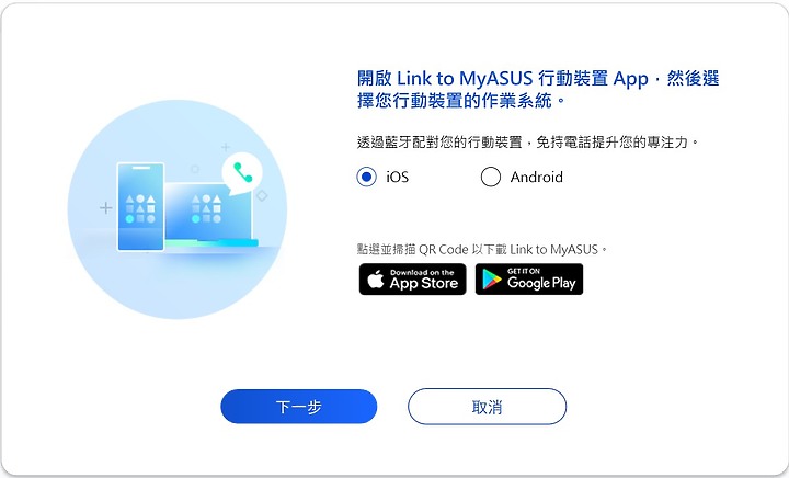 [林北尬聊工程師啦]那些MyASUS沒說的事
