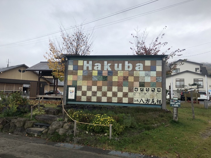 日本白馬 PMBIA 登山車教練證照考試與賞楓自由行