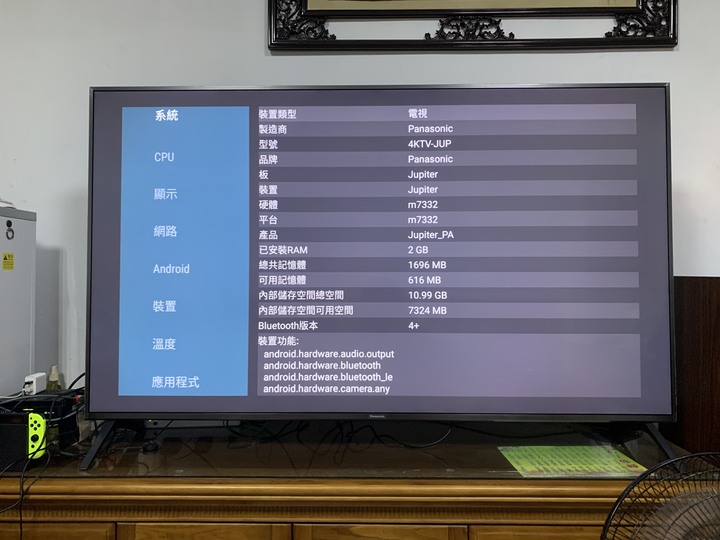[開箱] Panasonic電視 TH-65JX900W-智慧超視界大平板