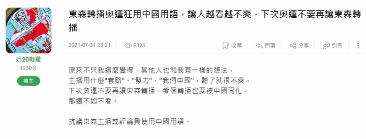 ▼▼01取消積分護航綠圾網軍▼▼發起不回網軍文運動▼▼