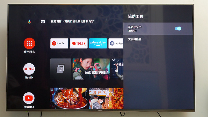 ※居家防疫新生活 專屬於你的影音體驗※Panasonic TH-65JX900W在家疫起看電視