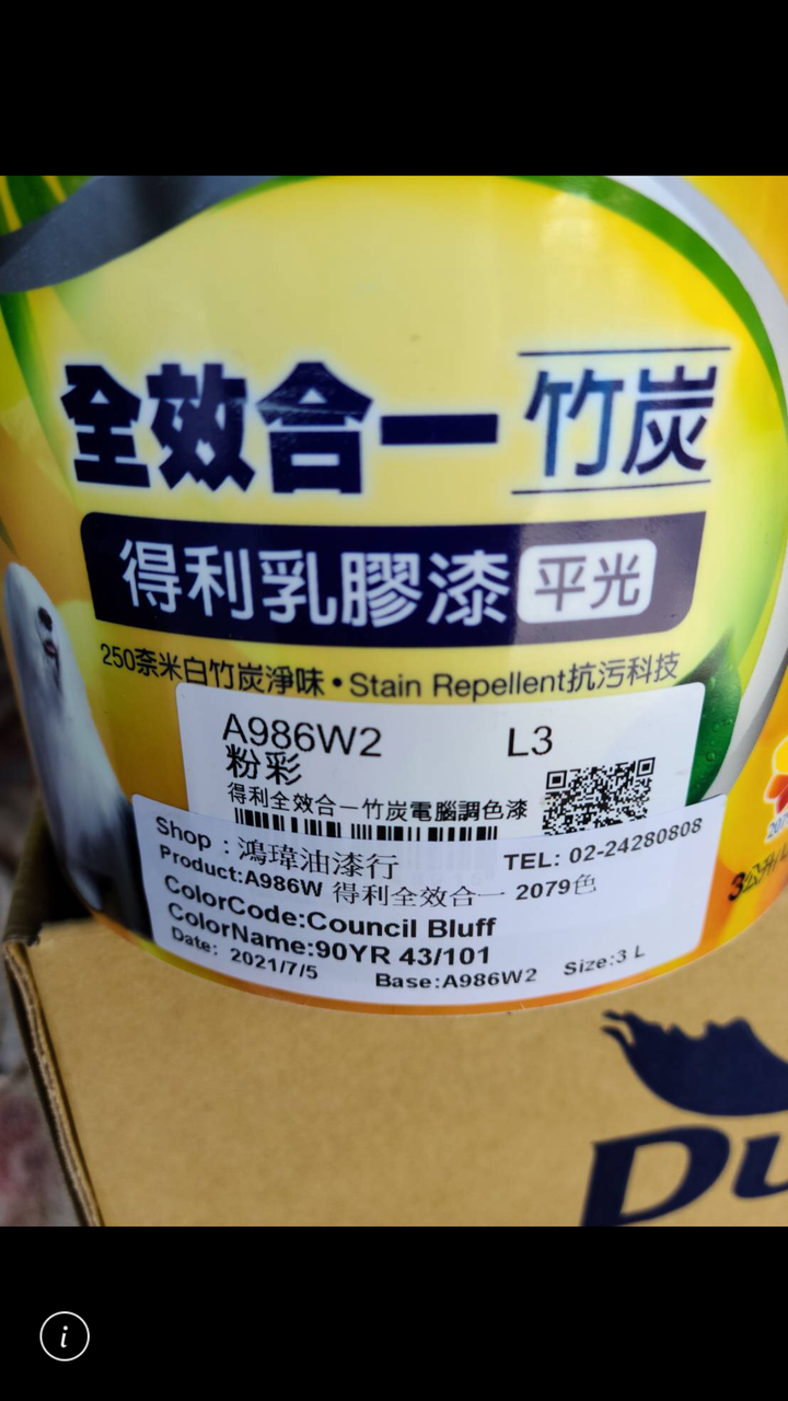 我家裝修的報價是否有下修的空間？請指正