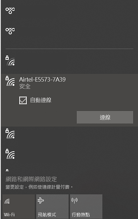 HUAWEI E5573 顯示不同SSID