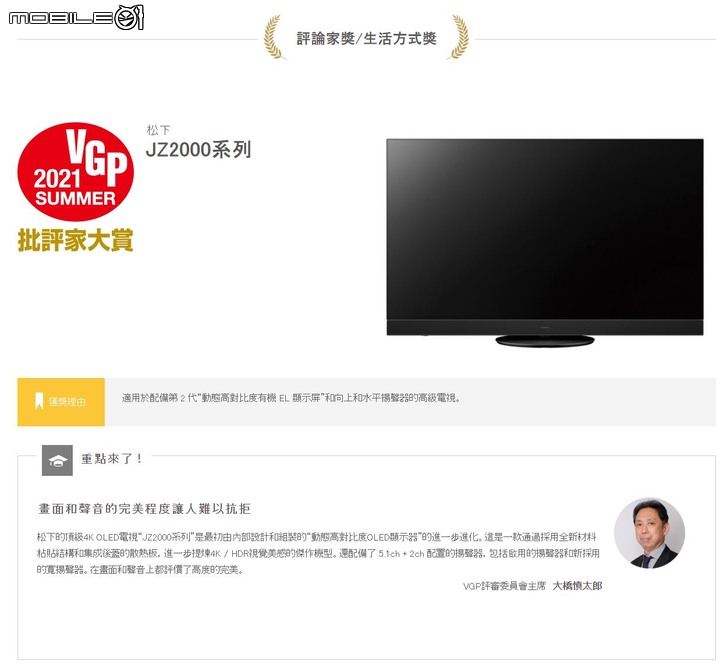 ★圓圓貓實測開箱 ★旗艦 Panasonic JZ2000 OLED 4k  動感視界★ 盡收眼中